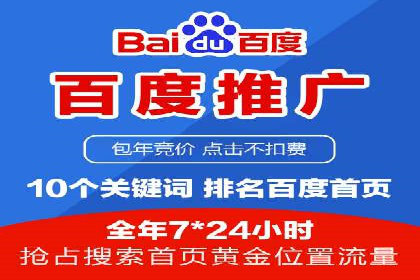 探索百度竞价包年的成功之路：行业案例分析